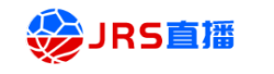 球迷直播